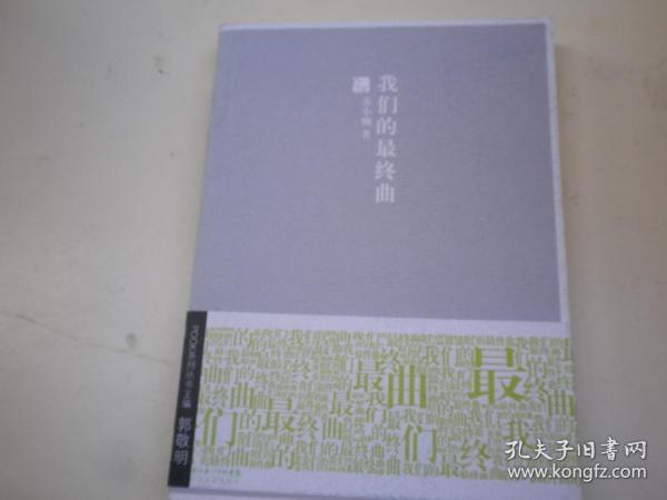 终曲曲谱_坂本龙一终曲图片(2)