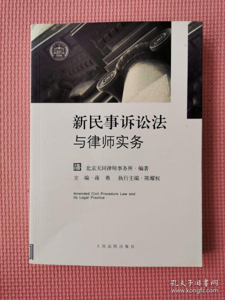 民法诉讼律师 018067da9ad577dad6_n.jpg