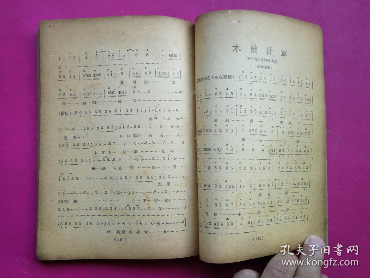 三家店曲谱_京剧三家店剧照(4)