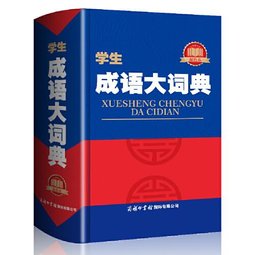 成语大教什么痕_成语故事图片(2)