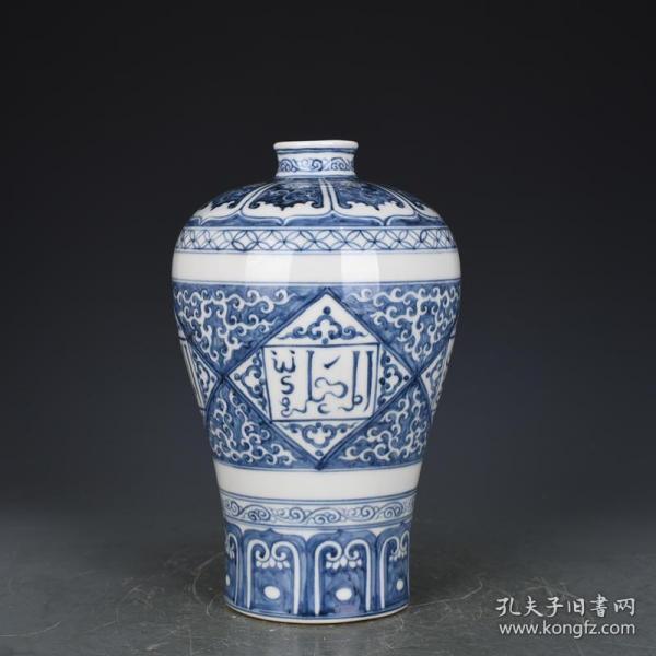 明正德青花阿拉伯文梅瓶 27×16.5厘米