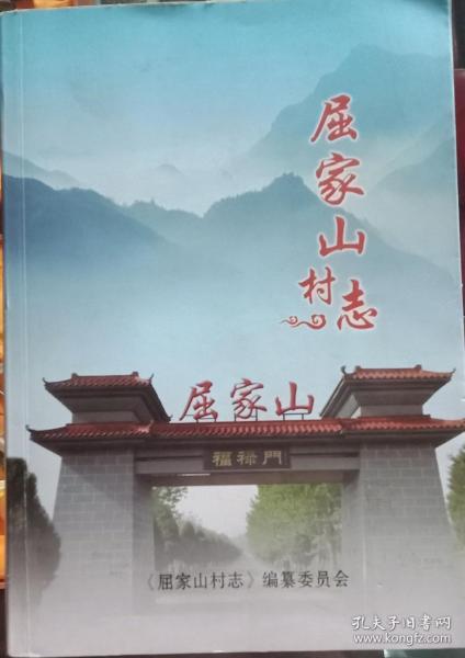 荣山村人口_山村风景