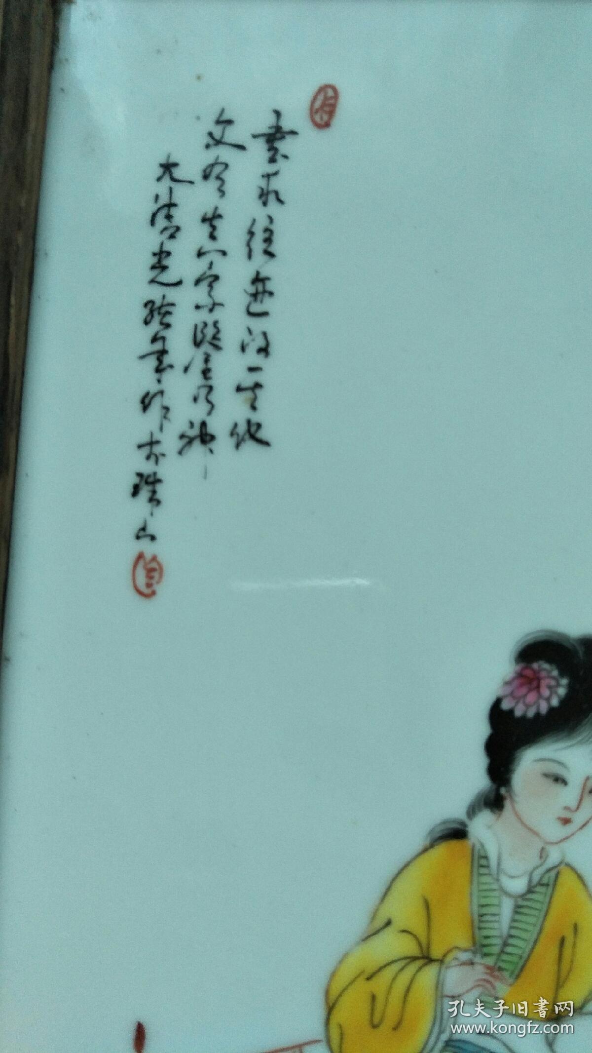 琴棋书画瓷板画光绪年李珠山作品相描述:九五品陶器瓷器>唐三彩商品
