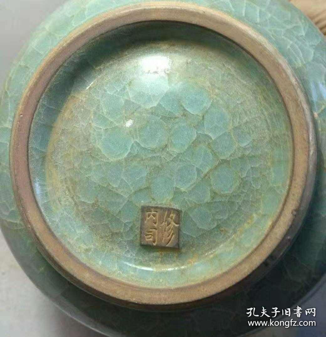 修内司官窑荷口洗