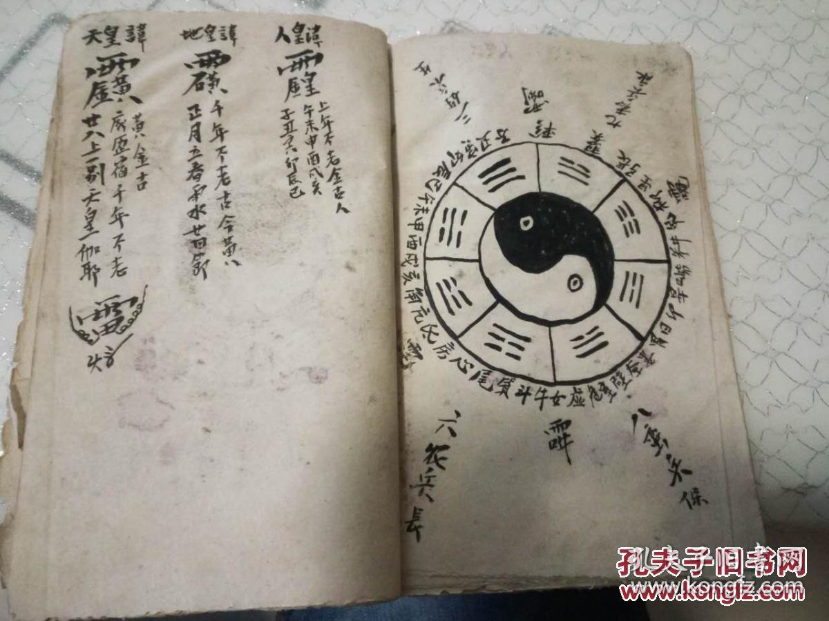 五雷通天灵符 起师请龙王咒 退神咒 五郎仙师符 九天玄女符 灭精扫邪