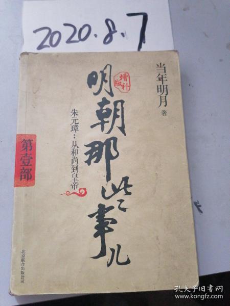 菊花台曲谱及演奏(2)