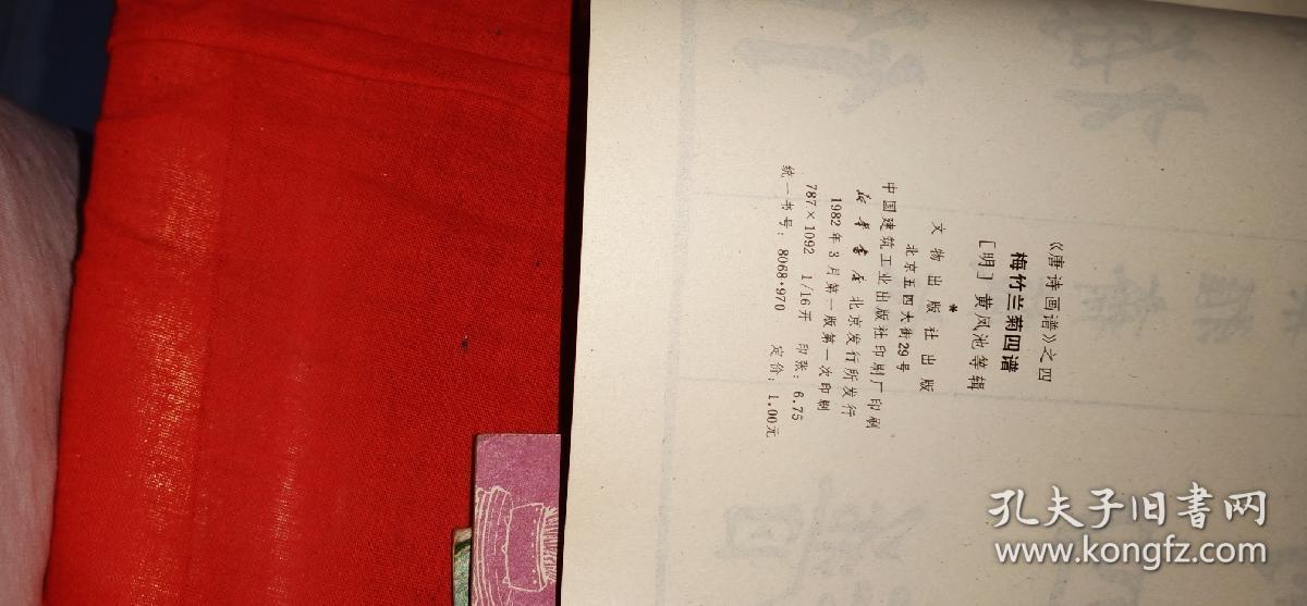彭野唐诗联唱曲谱_陶笛曲谱12孔(2)