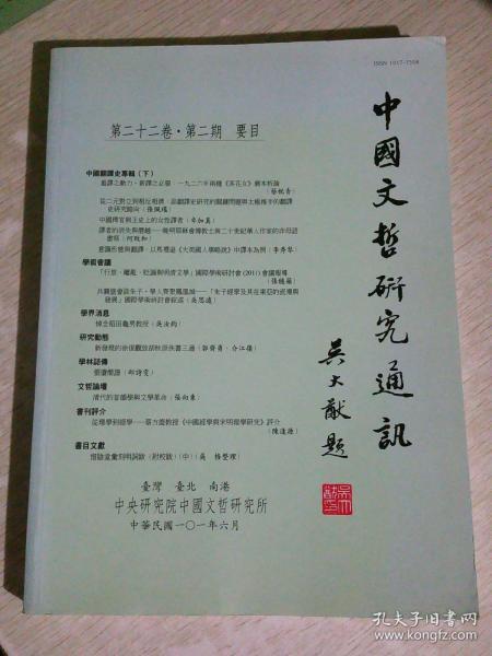 天主教简谱_儿歌简谱(3)