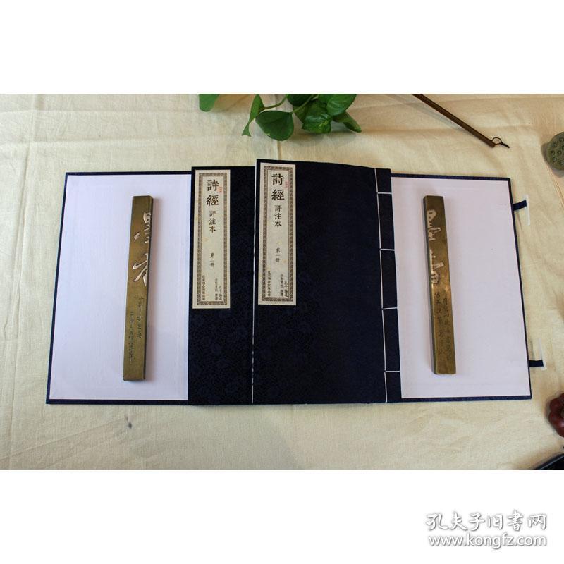 诗经评注本2册 手工宣纸线装书籍古书 机制宣纸印刷 繁体竖排排版
