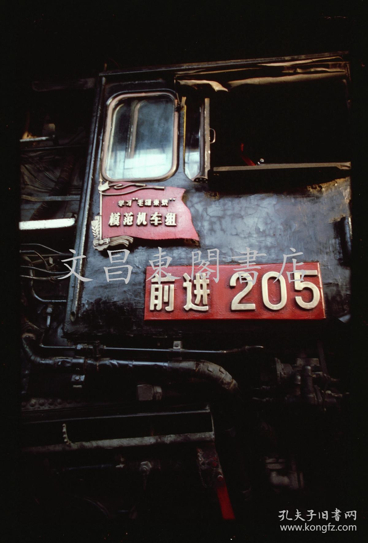 70-80年代中国铁道专题高清彩色底片 8张 柯达特制大尺寸 蒸汽火车