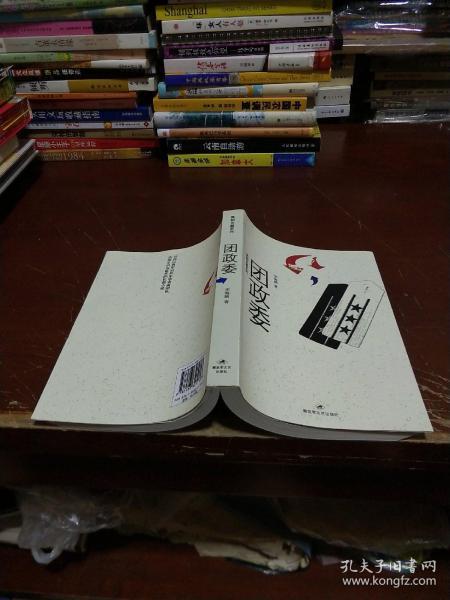 团政委