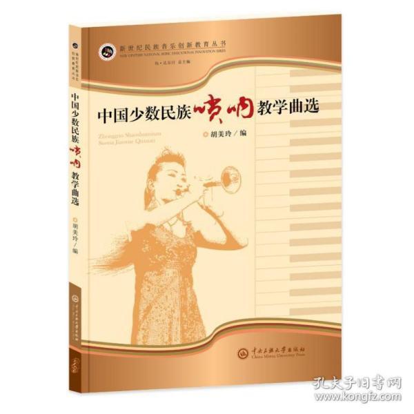 喜庆唢呐简谱_百鸟朝风唢呐喜庆简普