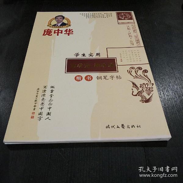 长什么安成语_成语故事简笔画(3)