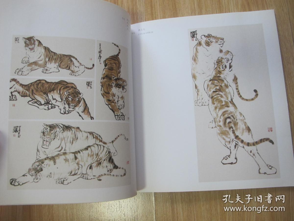 丢三落四系列之 严其昌画虎