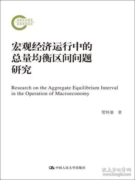 在经济学中 总量是由_矩阵在经济学中的应用