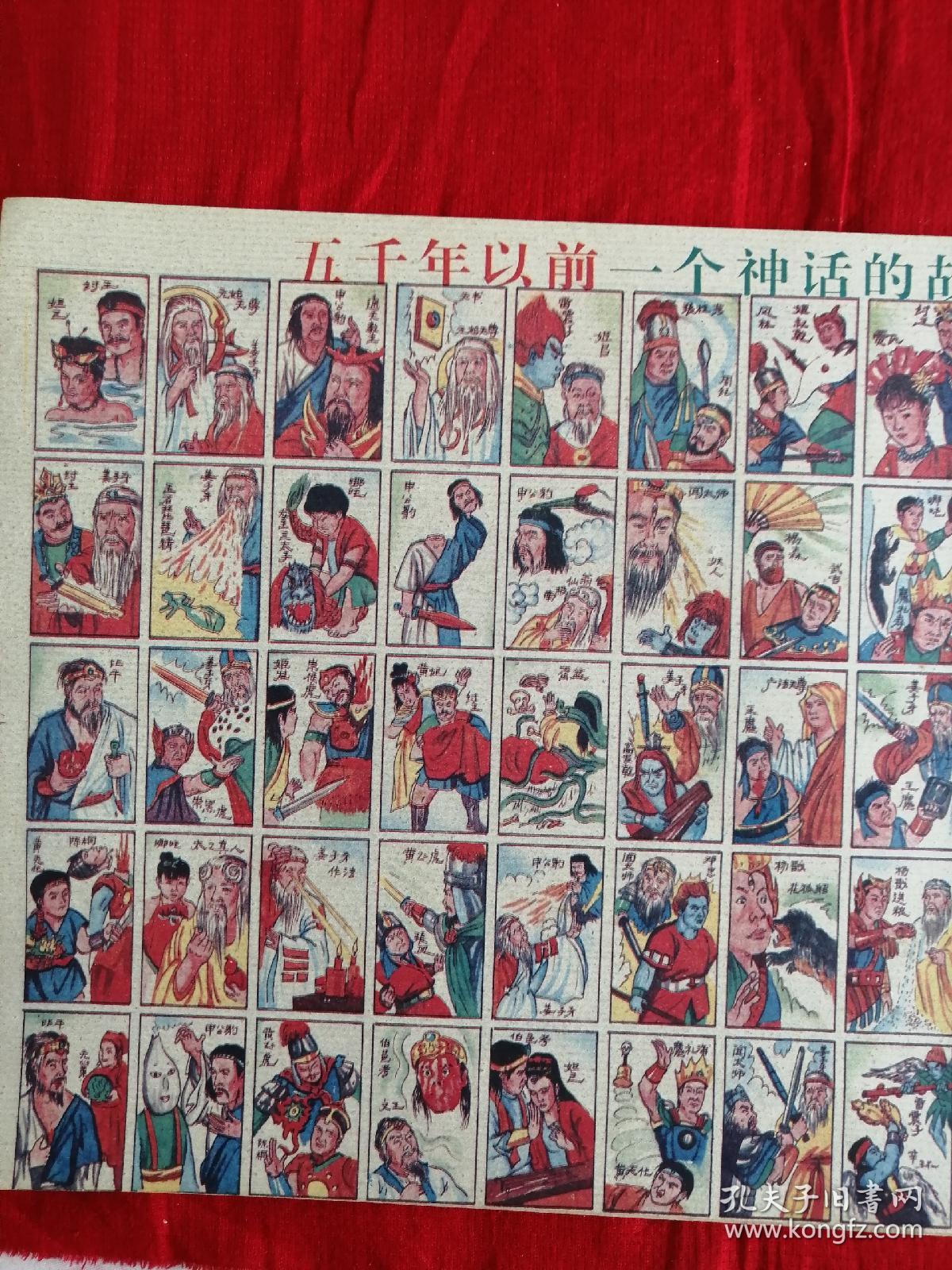 早年商店库存经典儿时怀旧画片洋画片游戏牌拍画儿童游戏牌封神榜法宝