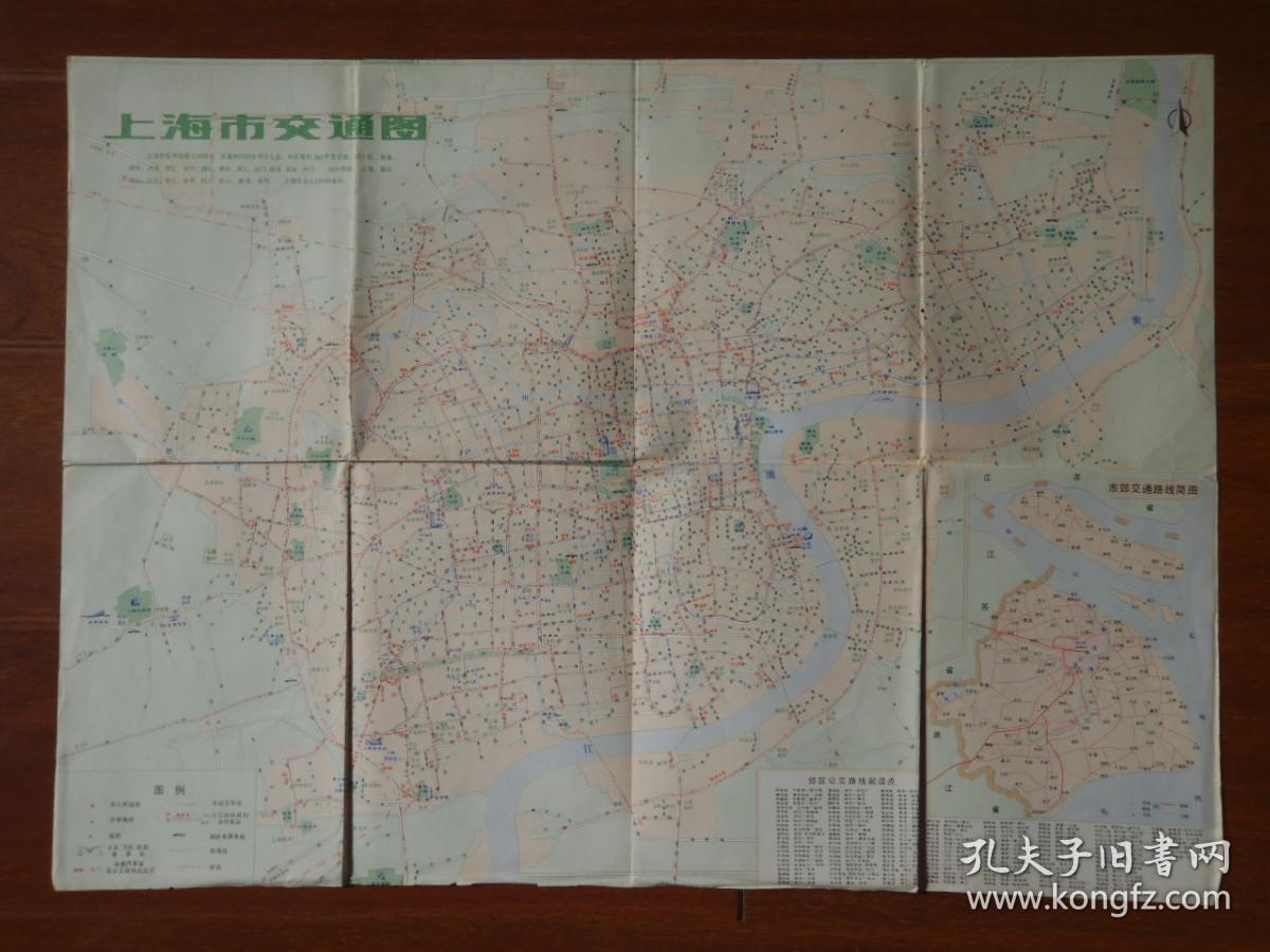 80年代 新编上海交通图 上海老地图收藏