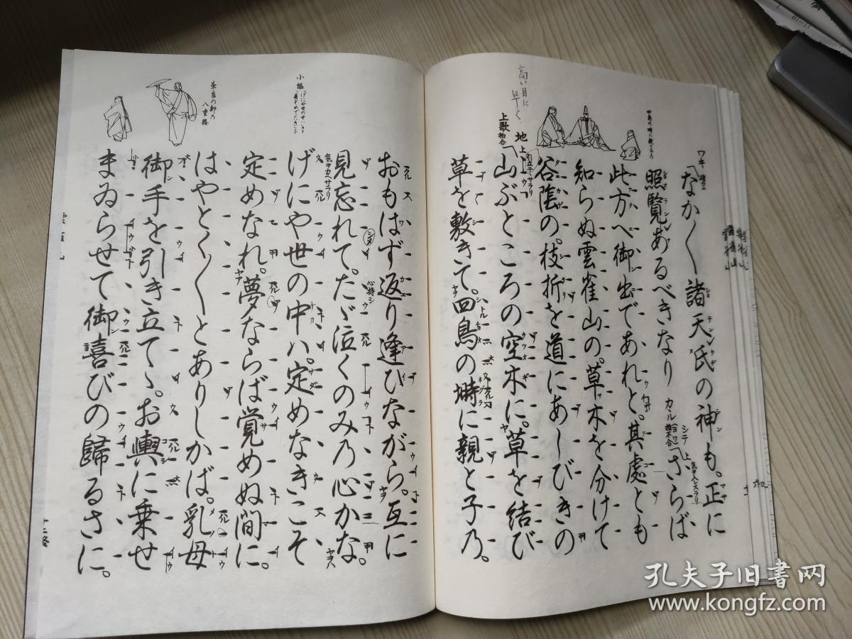 左近曲谱_鳞泷左近次(2)