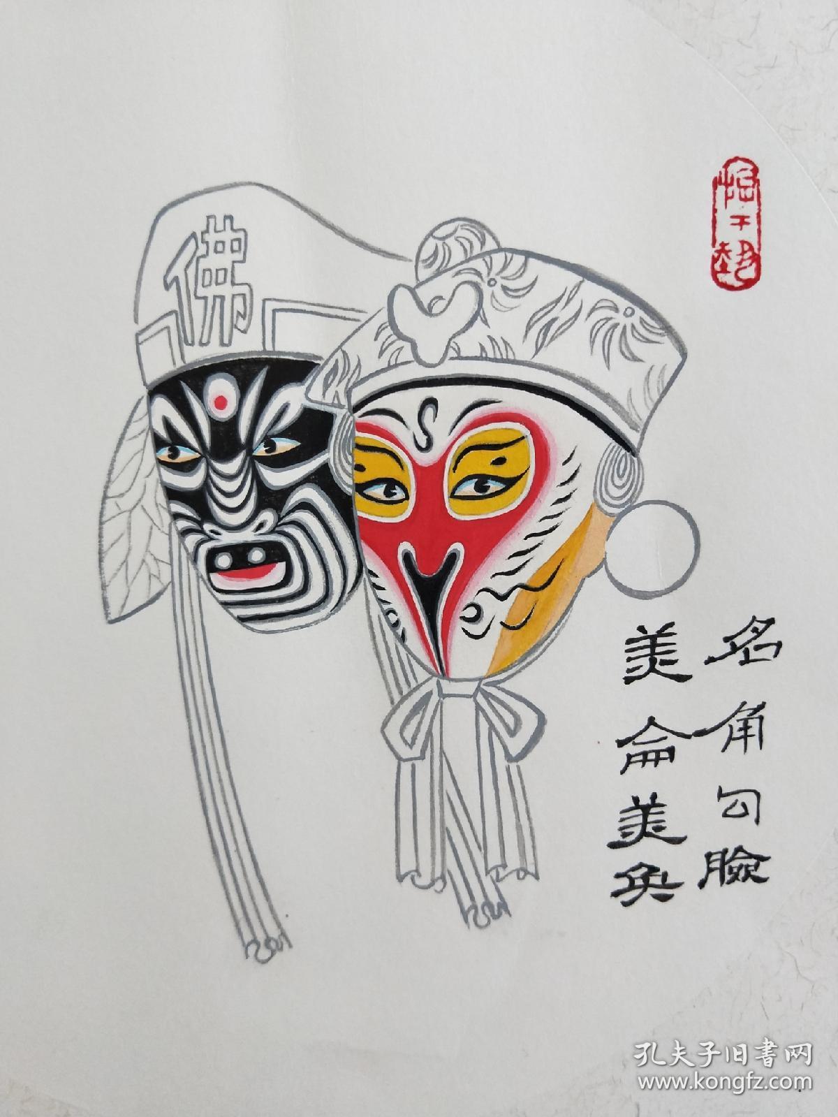 京剧脸谱镜心美猴王与猪八戒