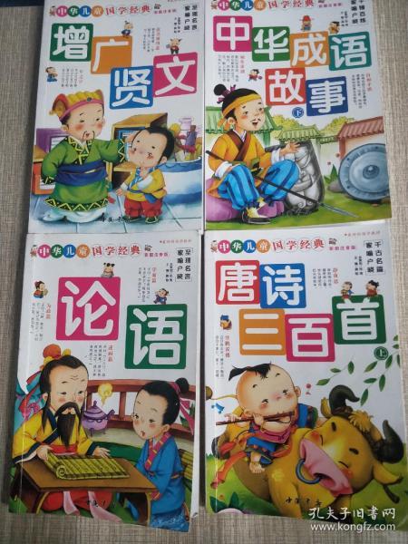 四什么百什么成语(5)