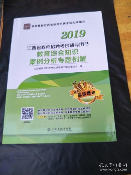 教师招聘案例分析题_教师招聘考试经典案例分析题分享(5)