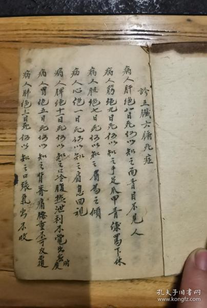 沉香的简谱_京剧沉香春日简谱(3)