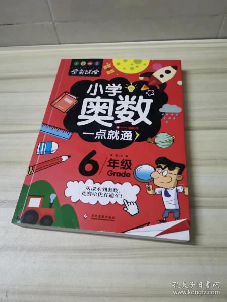 怎么成为学霸小学六年级 01843a9fc2082f16ab_n.jpg