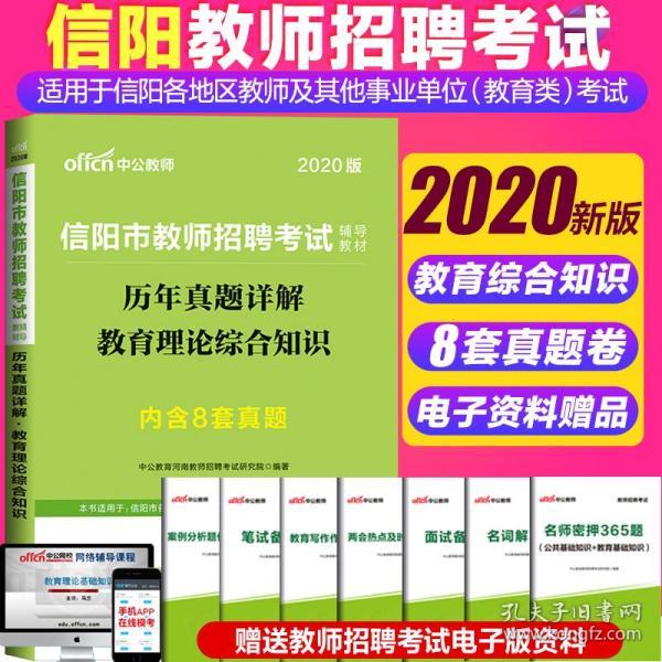 信阳教师招聘_速看 信阳这个学校招聘老师,具体岗位和要求是(2)