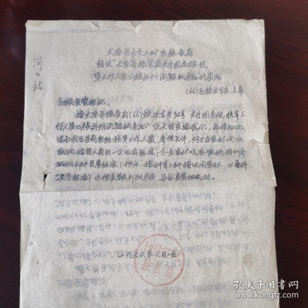 新中国城市人口粮食定量标准_中国城市地图(3)