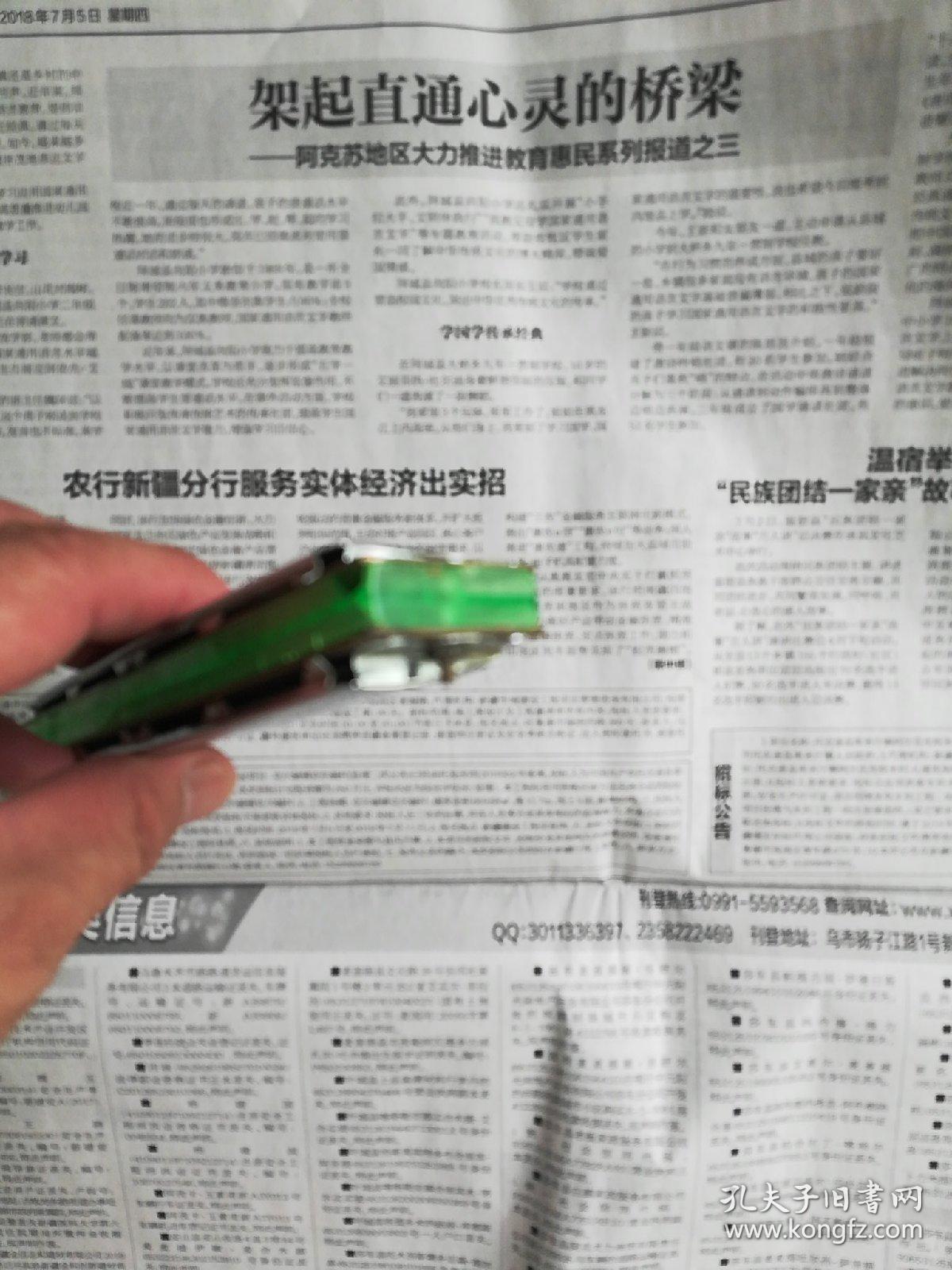 天鹅追梦人口琴_追梦人口琴简谱(2)