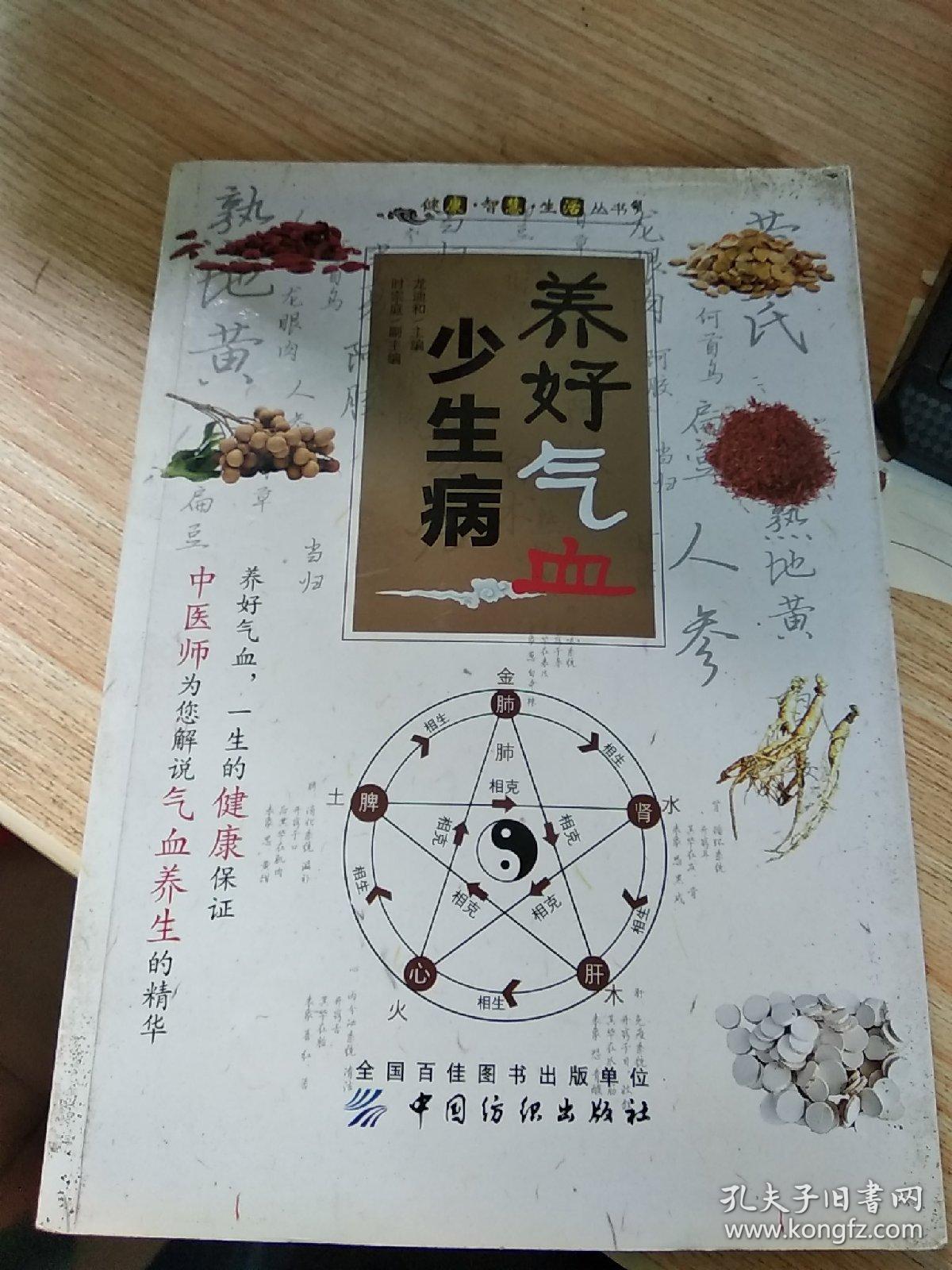 运动养生的机理  运动养生的原则  五禽戏  补气六字诀  八段锦  超