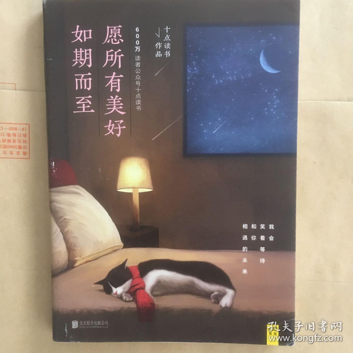 愿所有美好如期而至