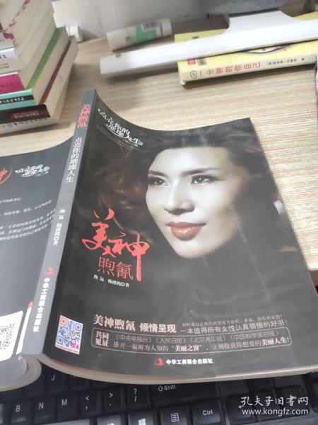 美神煦氰