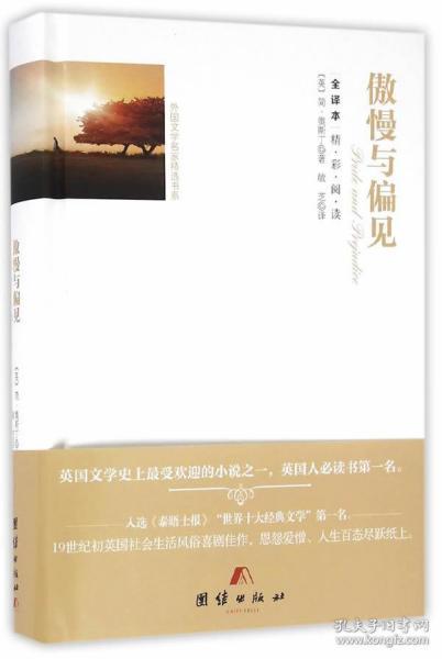 偏见的简谱_傲慢与偏见钢琴简谱(2)