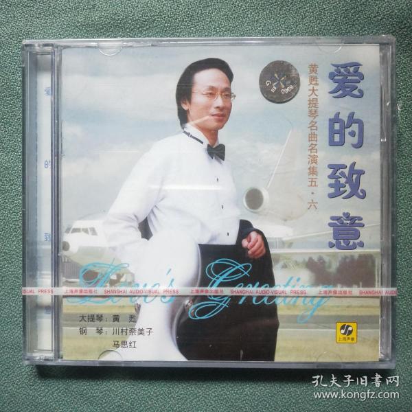 爱的致意大提琴曲谱_大提琴曲谱(4)