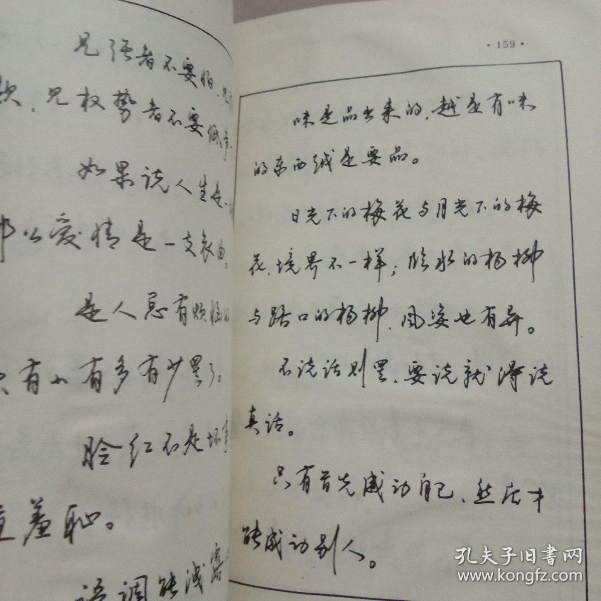 江鸟钢笔行书横写字帖 (后几页有水印,内页干净)