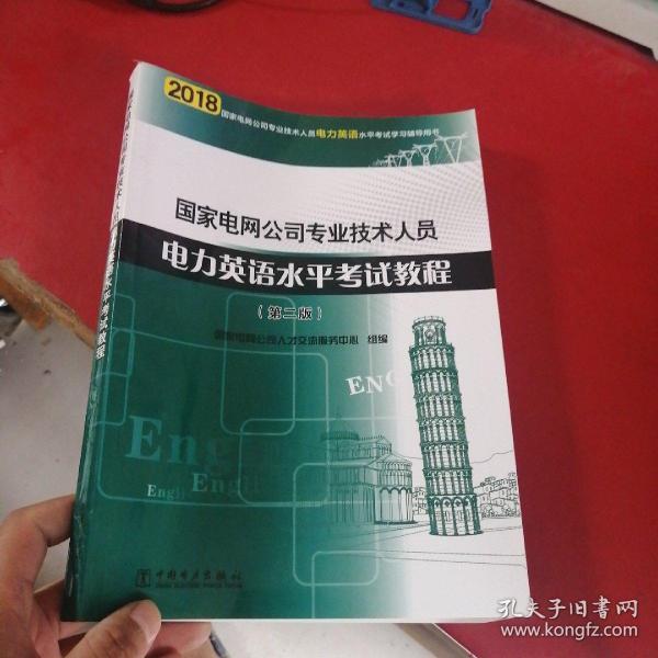国家电网人口普查(2)