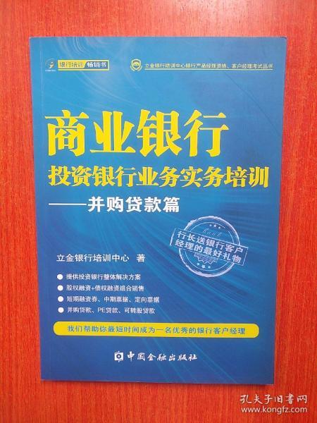 银行客户经理招聘_客户经理(2)