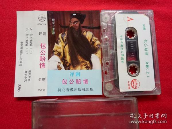 评剧包公赔情曲谱_评剧曹宝山进京曲谱(3)