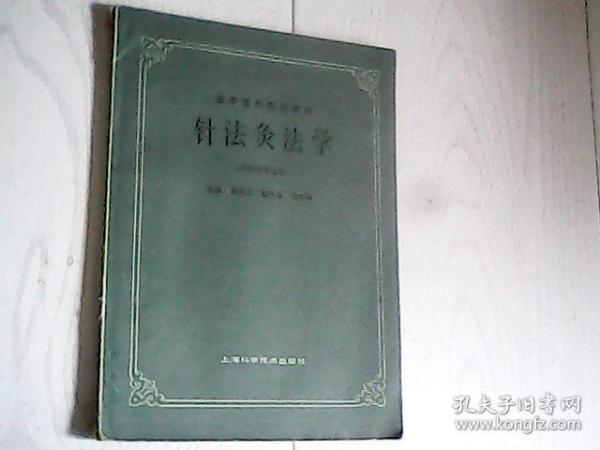 针灸专业排名_针灸推拿专业的表情包(3)