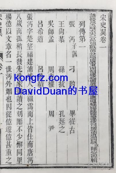 宋史简谱_儿歌简谱(2)
