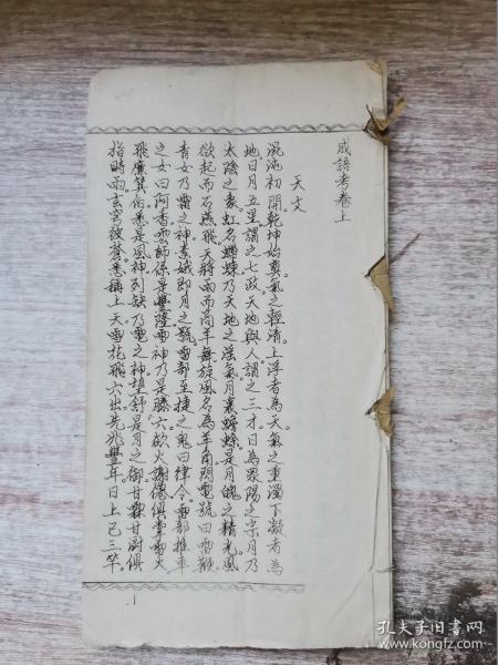 上什么什么达成语_达咩吴京什么梗(3)