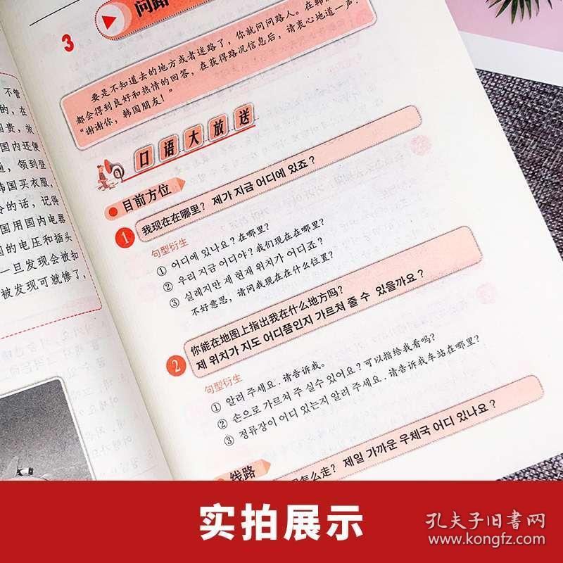 成人口语自学(3)