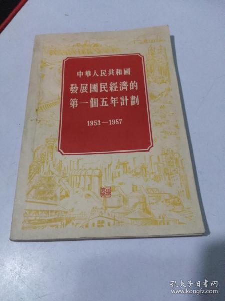 1953年中国的gdp是多少_对比中日人均GDP历史,来看改革开放以来GDP有无水分