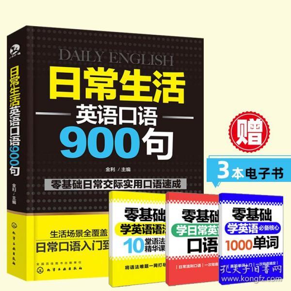 成人口语教材_语言文字 外婆家的铺子 孔夫子旧书网