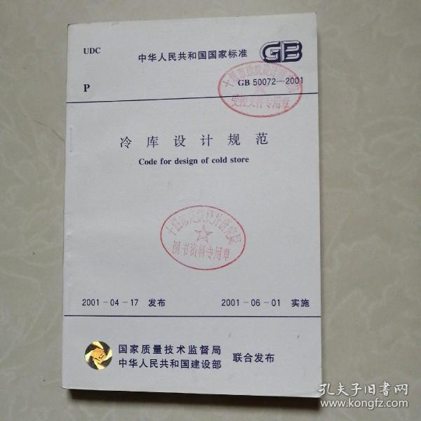 人口库国标准_人口普查