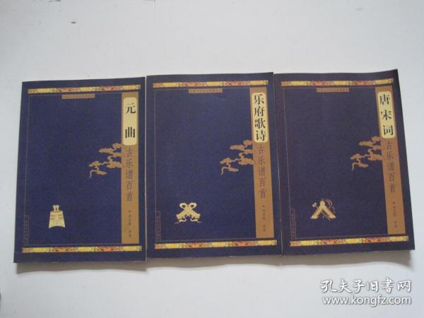 元曲曲谱_唐诗宋词元曲(5)