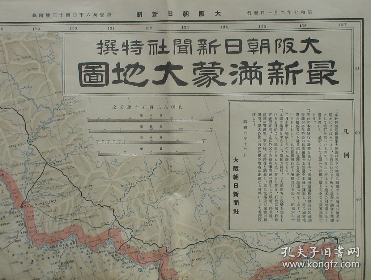 间岛,虎林,海拉尔,满洲里,热河-承德,赤峰,宁远-兴城,察哈尔,京津