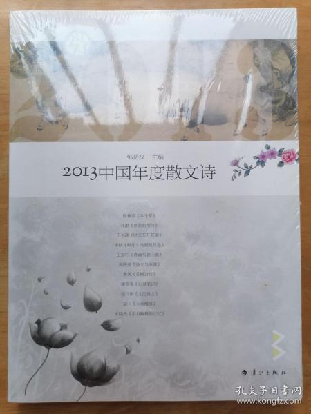 什么江什么岳的成语_成语故事图片(3)