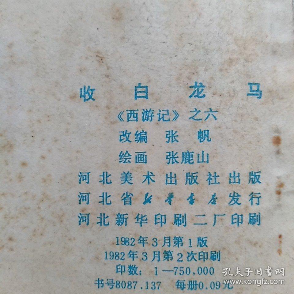 芭蕉扇简谱_芭蕉扇简笔画(3)